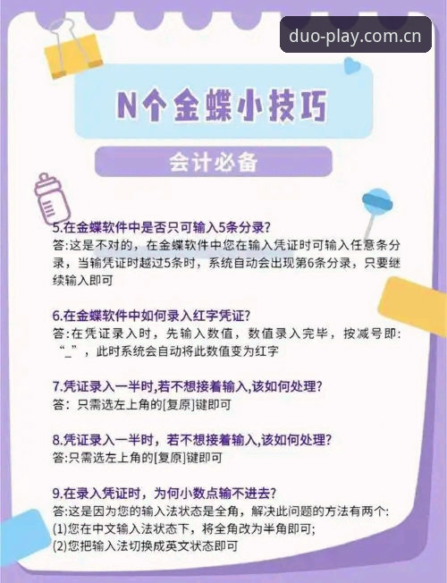 多宝体育登录安卓版 多宝体育登录安卓版操作教程:从下载到畅玩全流程指南