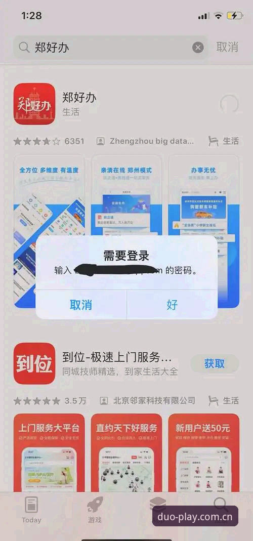 多宝体育体育平台下载不了怎么办 多宝体育App下载失败怎么办?五大创新方案解决下载难题