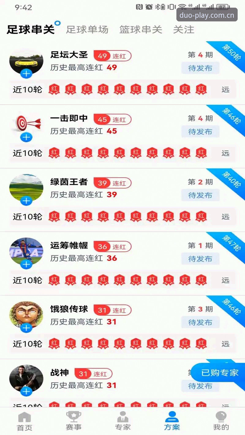 多宝体育iOS版下载安装全教程：从注册到观赛的完整操作指南