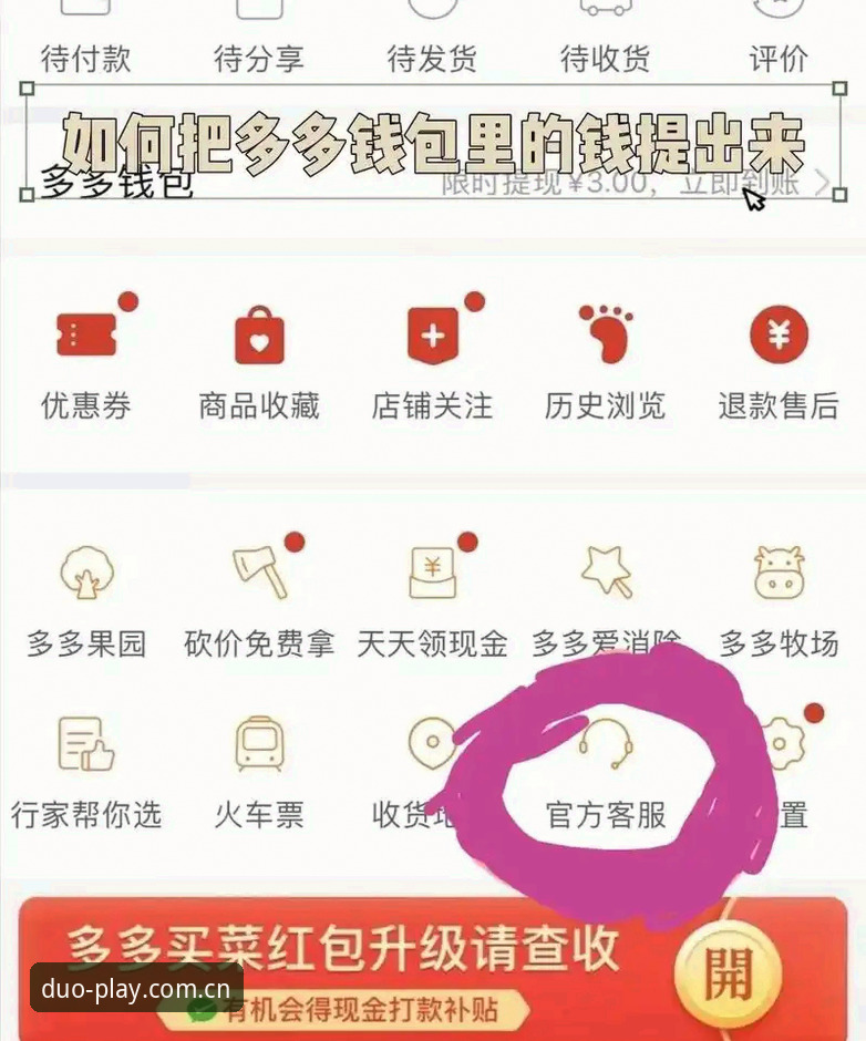 多宝体育提现 多宝体育提现流程最新动态:v2.3.0版本升级带来更高效资金体验