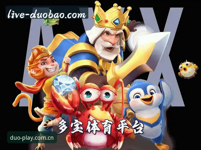 多宝体育在线实用指南：官方网址推荐与资深玩家亲测经验分享