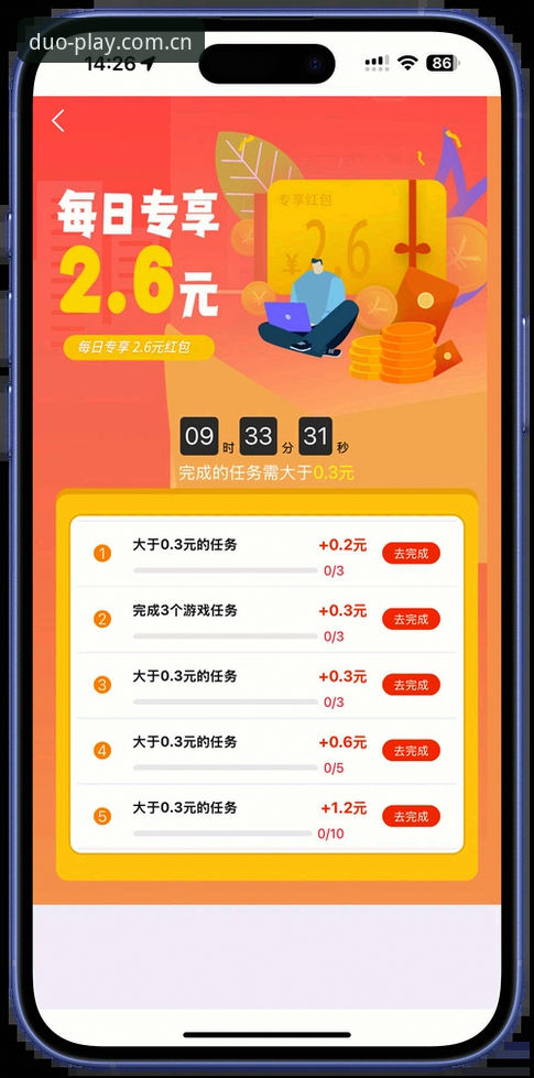 多宝体育App怎么下载 多宝体育在线深度评测:App下载安装全流程与新手福利实测